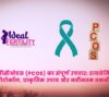 PCOS Treatment